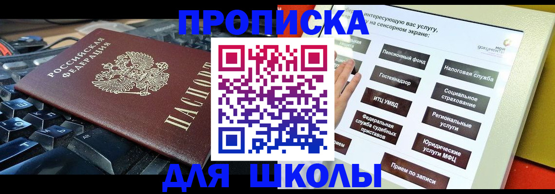 временная регистрация гарантия в Энгельсе