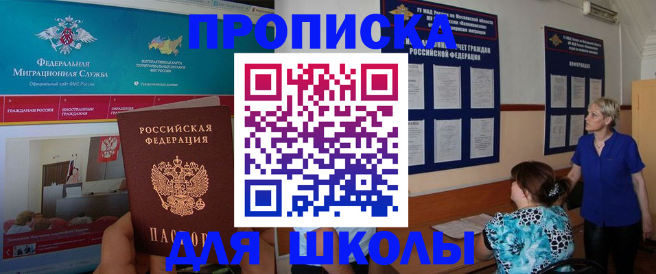 временная регистрация адрес в Энгельсе