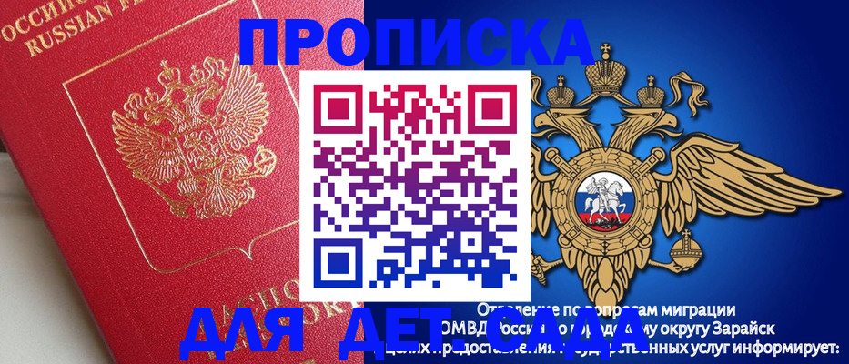 прописка гарантия в Энгельсе
